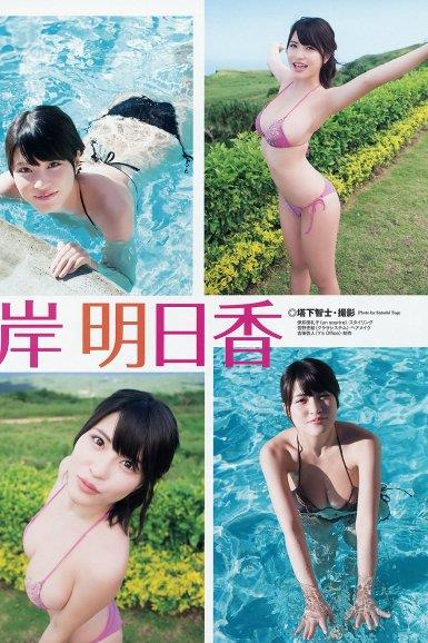 [Young Animal] 2015.03 No.06 岸明日香 中野佑美