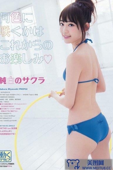 [Young Animal] 2016.01 No.02 宮脇咲良 本村碧唯