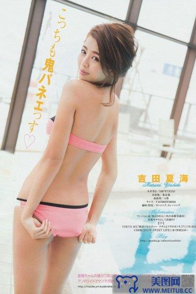 [Young Magazine] 2014 No.10 島崎遥香 西崎莉麻 吉田夏海