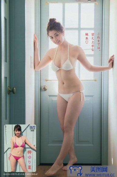 [Young Magazine] 2014 No.24 柳ゆり菜 浜辺美波 上野優華