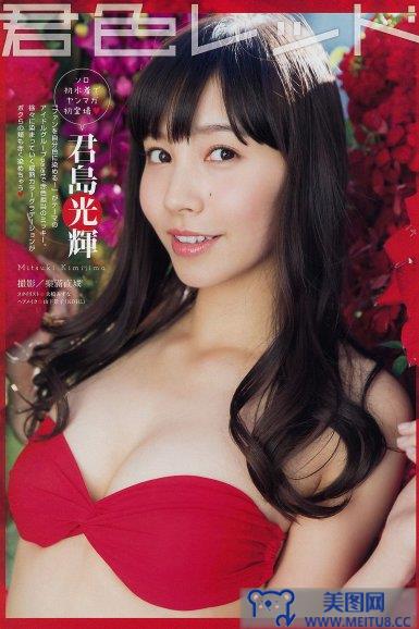 [Young Magazine] 2015 No.11 佐野ひなこ 君島光輝