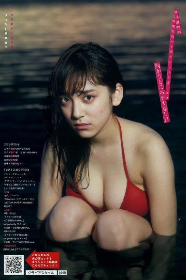 [Young Magazine] 2015.04 No.19 都丸紗也華 中元日芽香