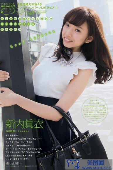 [Young Magazine] 2015.04 No.20 大島優子 新内眞衣