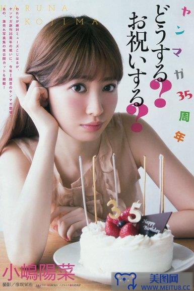 [Young Magazine] 2015.06 No.29 小嶋陽菜 乃木坂46