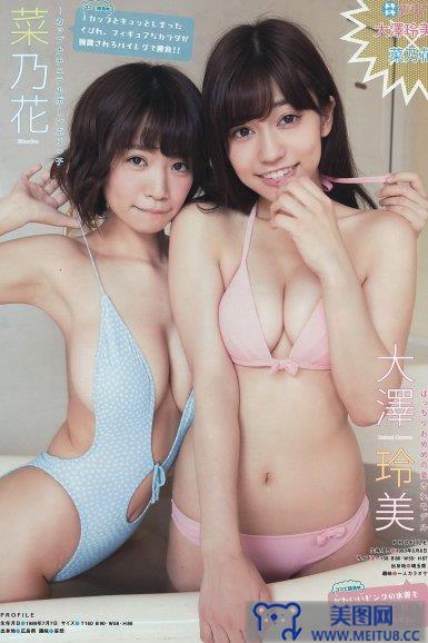 [Young Magazine] 2015.09 No.41 池田エライザ 他