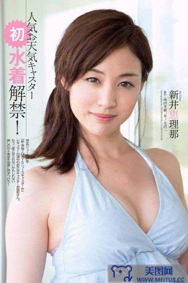 [Weekly Playboy] 2014 No.44 小嶋瑠璃子 佐野ひなこ 栗山千明 奥仲麻琴 新井恵理那 佐々木心音 葉加瀬マ