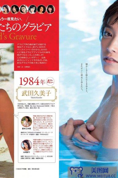 [Weekly Playboy] 2015 No.44 波瑠 浅川梨奈 小芝風花 広瀬アリス 大谷みつほ