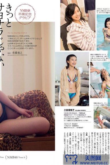 [Weekly Playboy] 2015.03 No.15 篠崎愛 あやまん監督 小島瑠璃子 山田菜々 浅田舞 遠藤久美子 古川愛李 橘花凛 菜乃花 JULIA