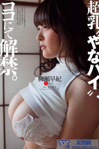 [Weekly Playboy] 2015.05 19-20号 山本彩 佐藤かよ 有村架純 篠崎愛 乃木坂46 松川佑依子 柳瀬早紀 みひろ 安久澤ユノ