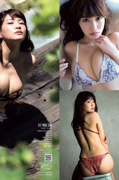 [Weekly Playboy] 2015.08 No.33 AKB48 三原勇希 松川佑依子 紗綾 岸明日香 松井玲奈 青山ひかる 寺田御子 他