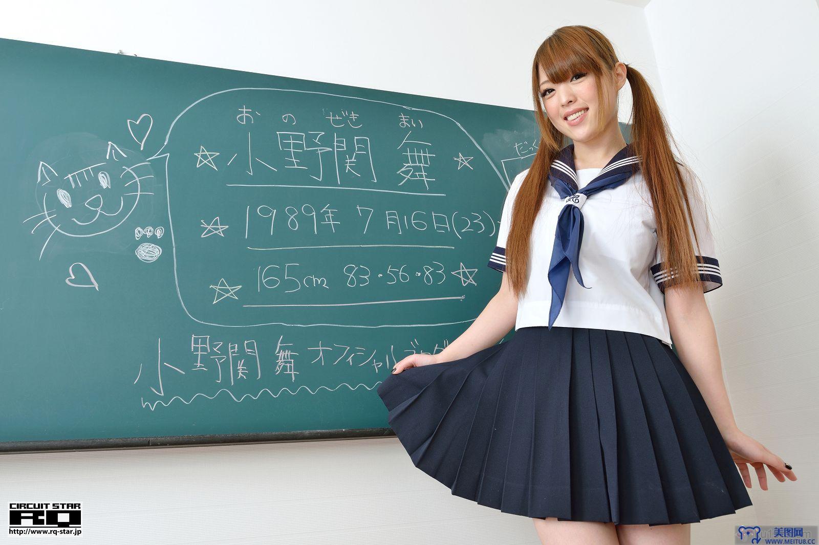 [RQ-STAR美女] NO.00791 Mai Onozeki 小野関舞 School Girl