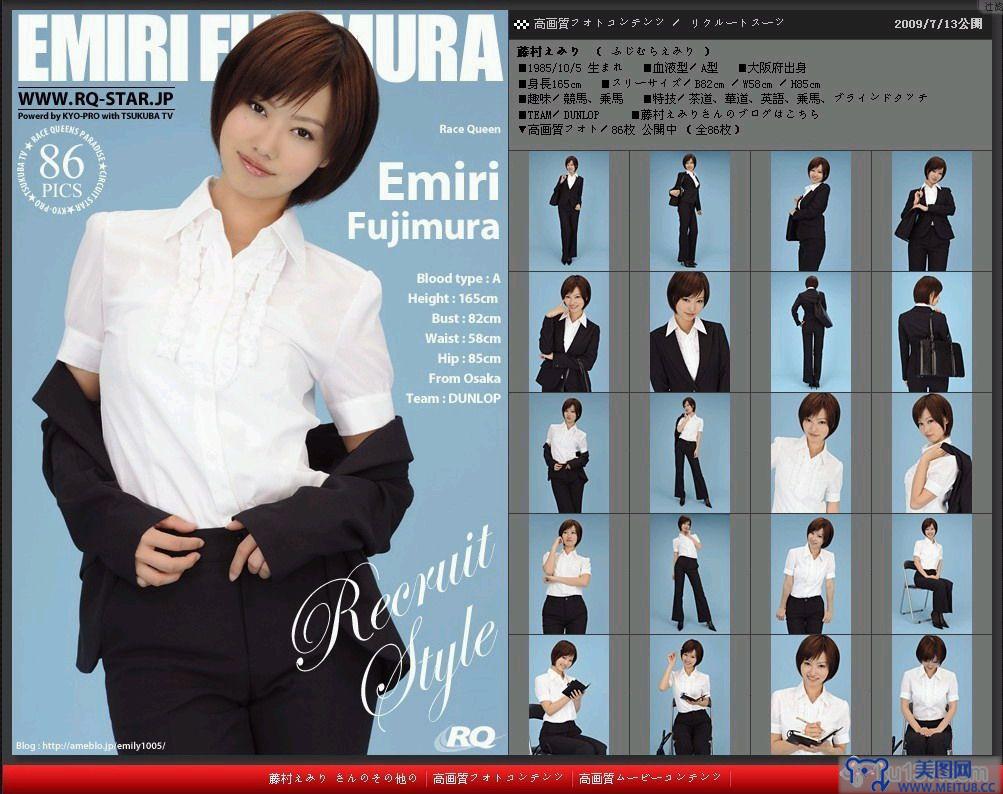 [RQ-STAR美女] NO.0152 Emiri Fujimura 藤村えみり Recruit Style