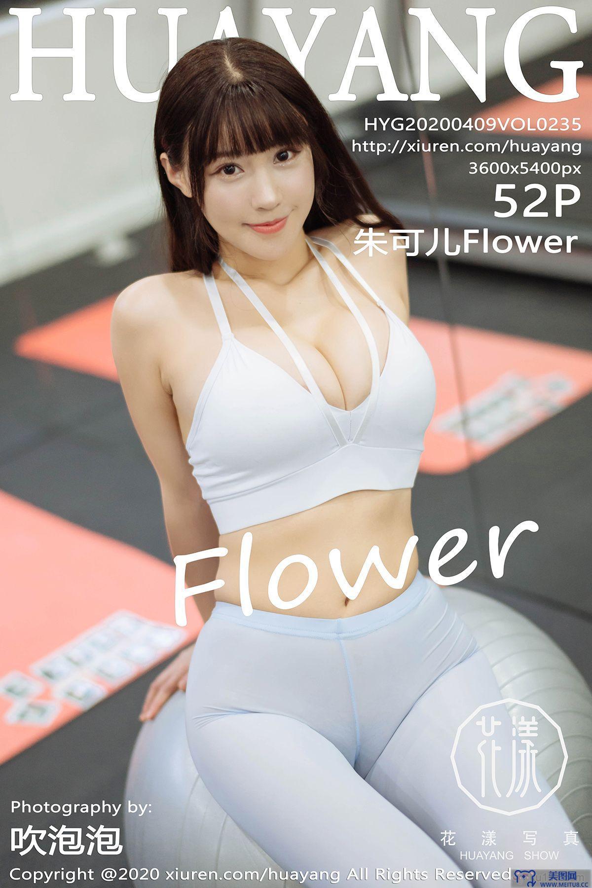 [HuaYang美女] 2020.04.09 VOL.235 朱可_儿Flower