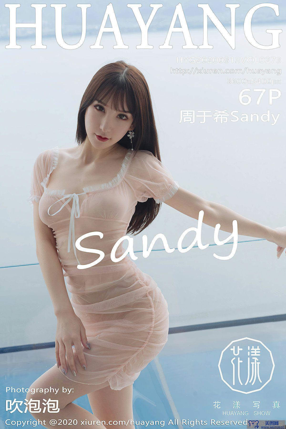 [HuaYang美女] 2020.08.13 NO.273 周于希Sandy