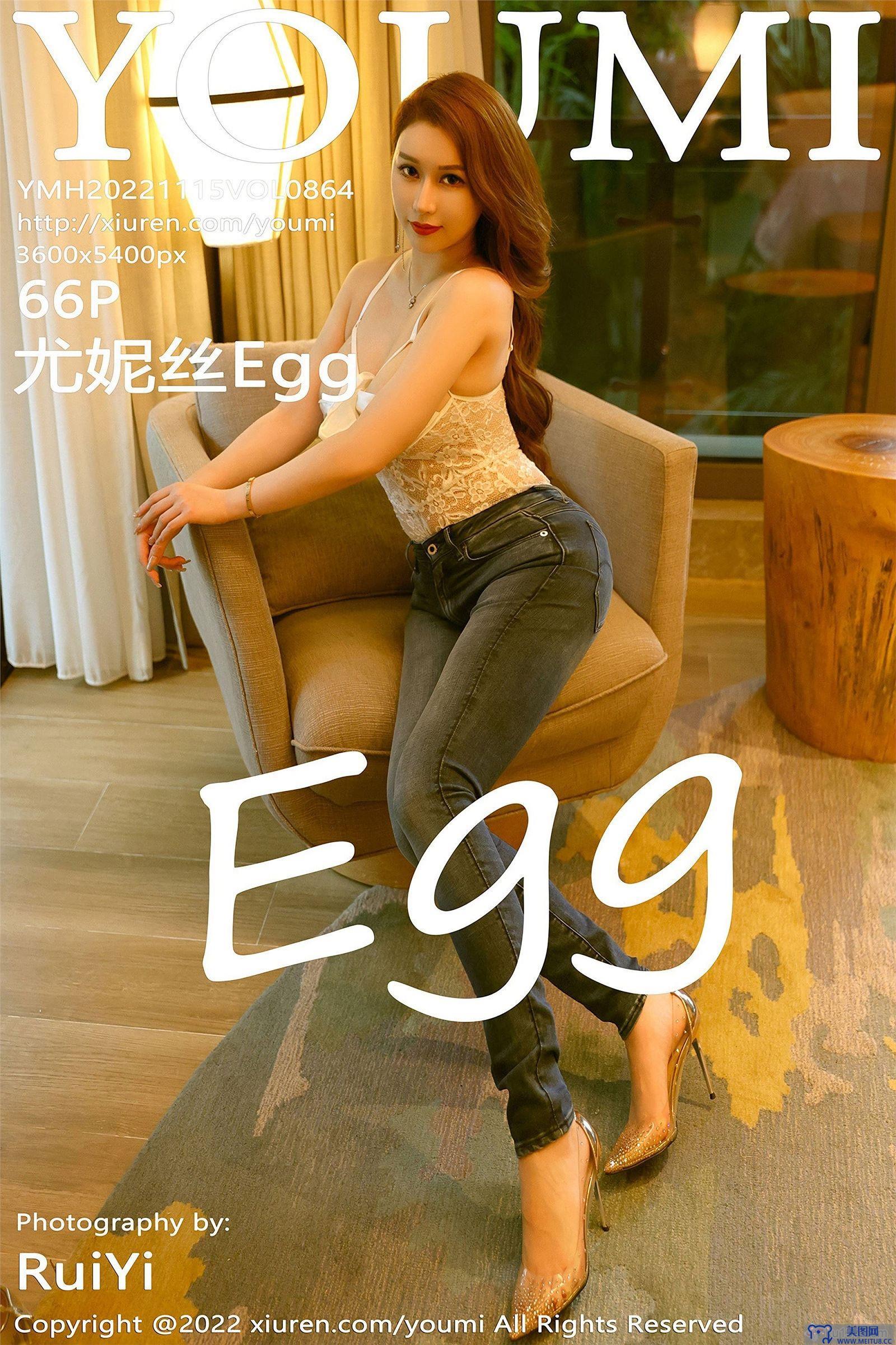 [尤蜜荟] 2022.11.15 NO.864 尤妮丝Egg