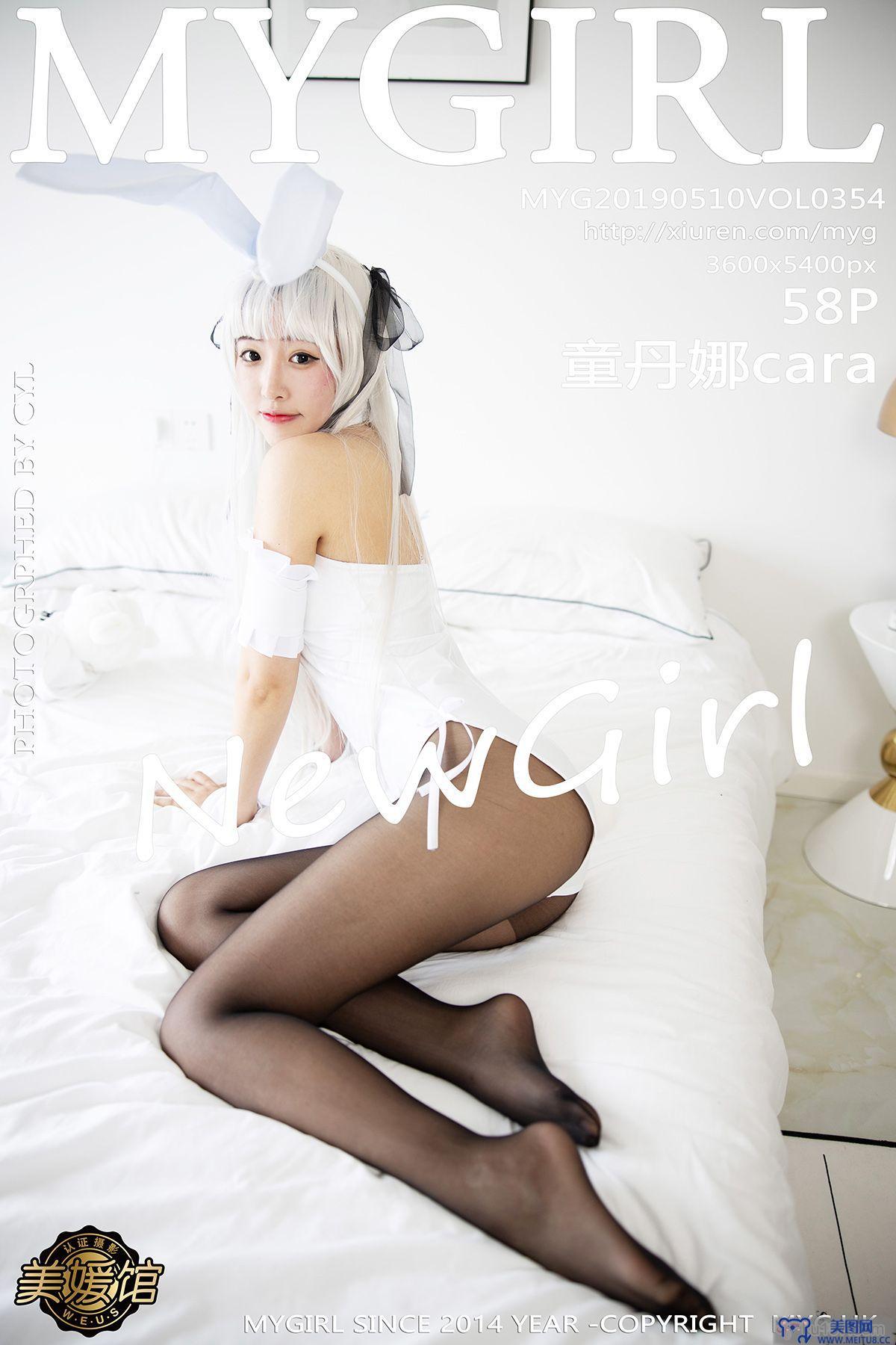 [美媛馆MYGIRL] 2019.05.20 Vol.354 童丹娜cara Y