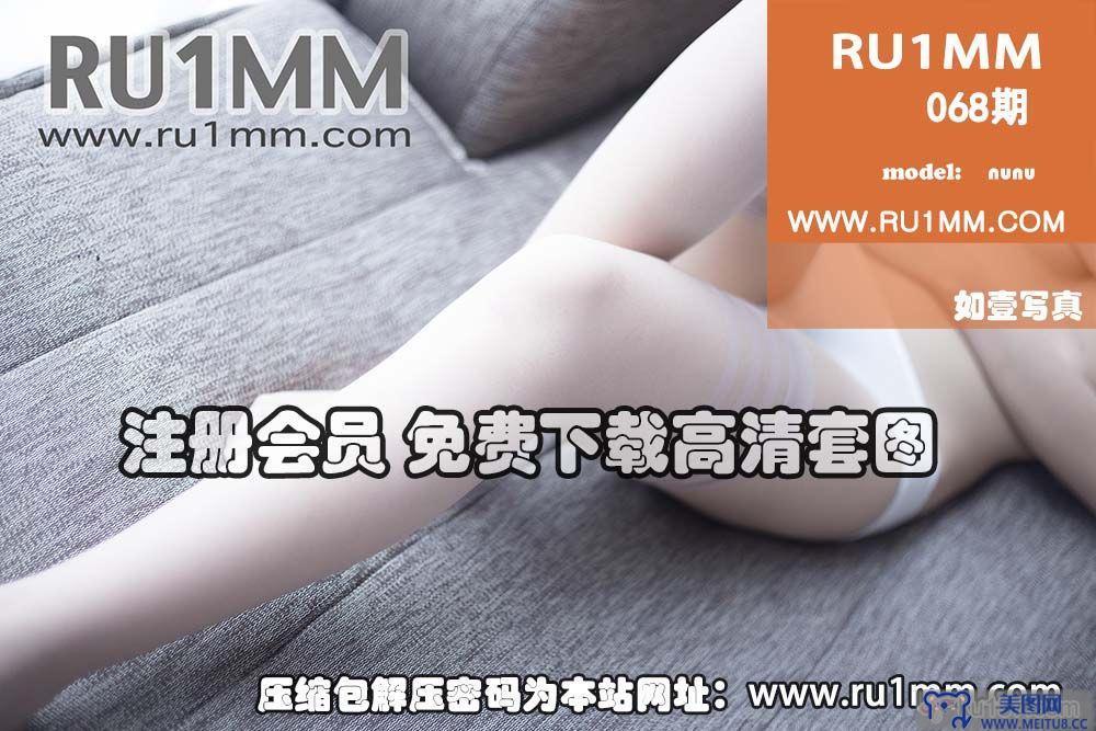 [RU1MM美女] 2013.12.07 NO.068