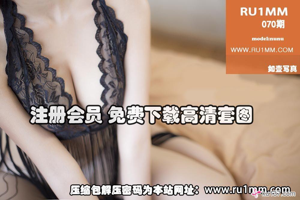 [RU1MM美女] 2013.12.10 NO.070