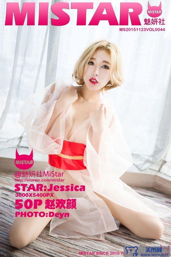 [MiStar美女] 2015.11.23 VOL.044 赵欢颜Jessica