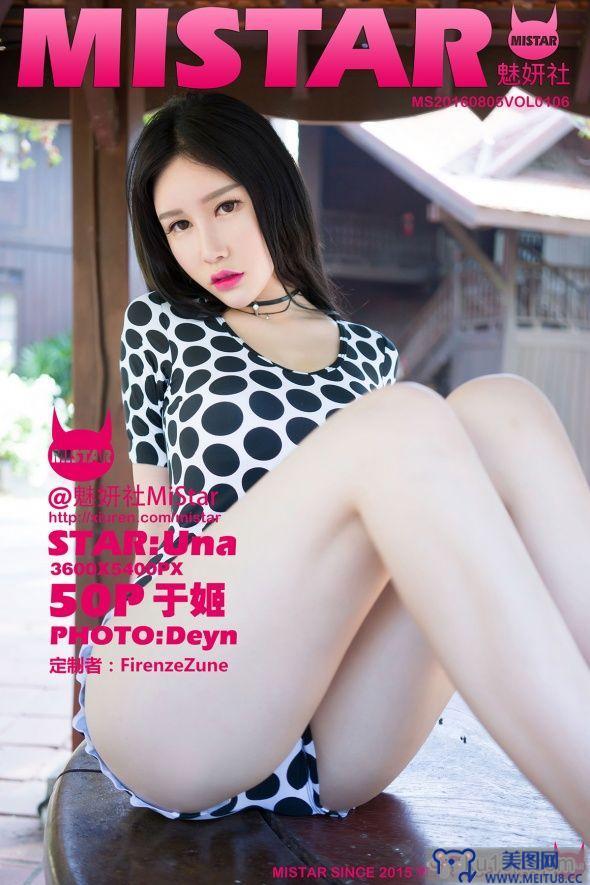 [MiStar美女] 2016.08.05 Vol.106 于姬Una