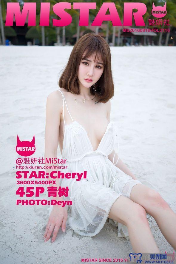 [MiStar美女] 2016.08.18 Vol.110 Cheryl青树