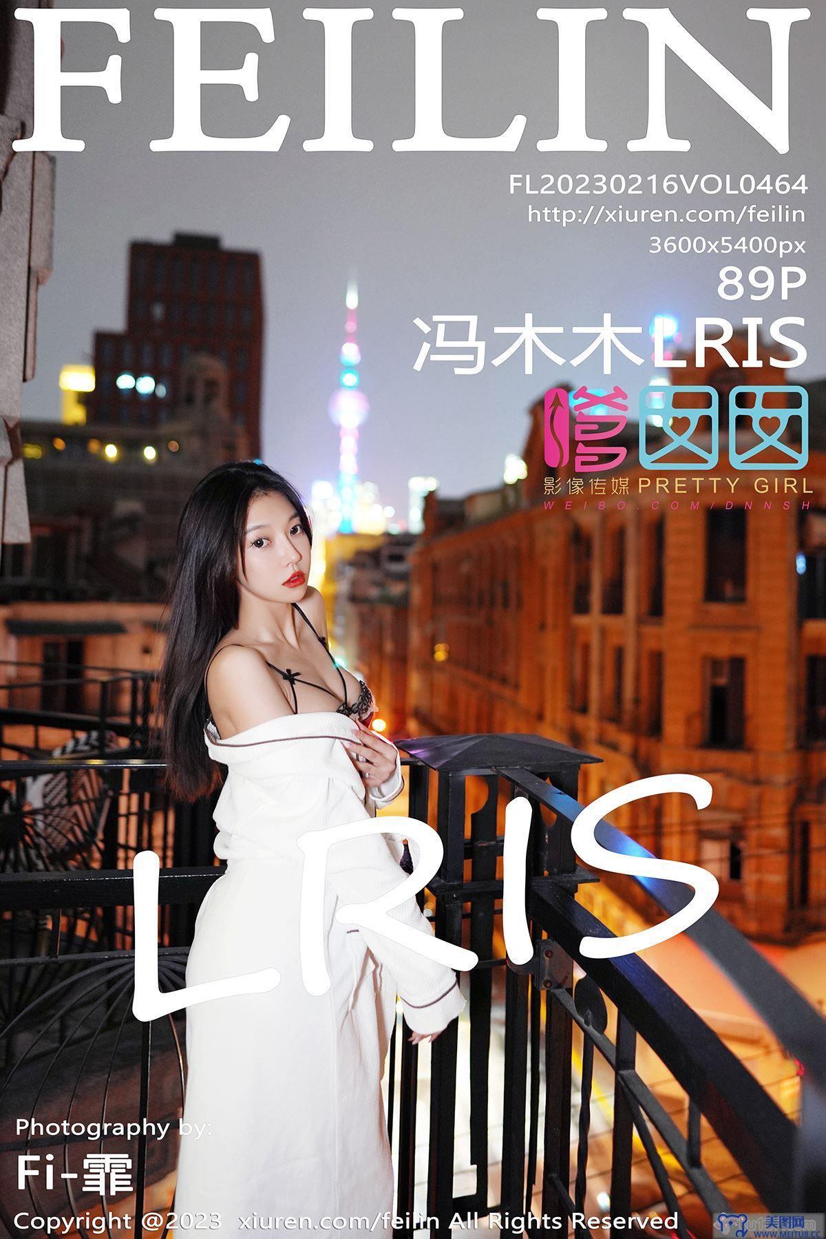 [嗲囡囡美女] 2023.02.16 NO.464 冯木木LRIS