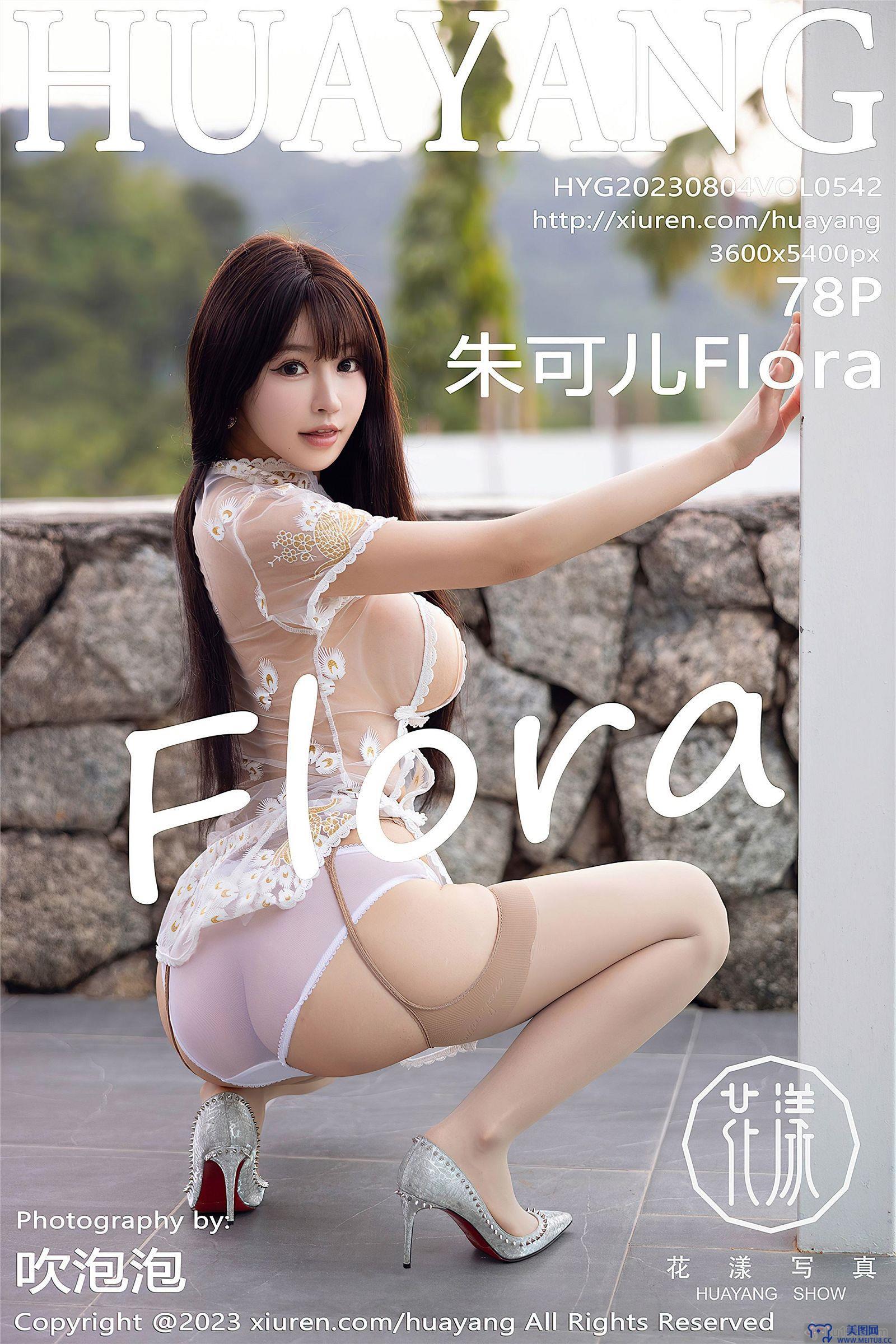 [HuaYang美女] 2023.08.04 NO.542 朱可儿Flora