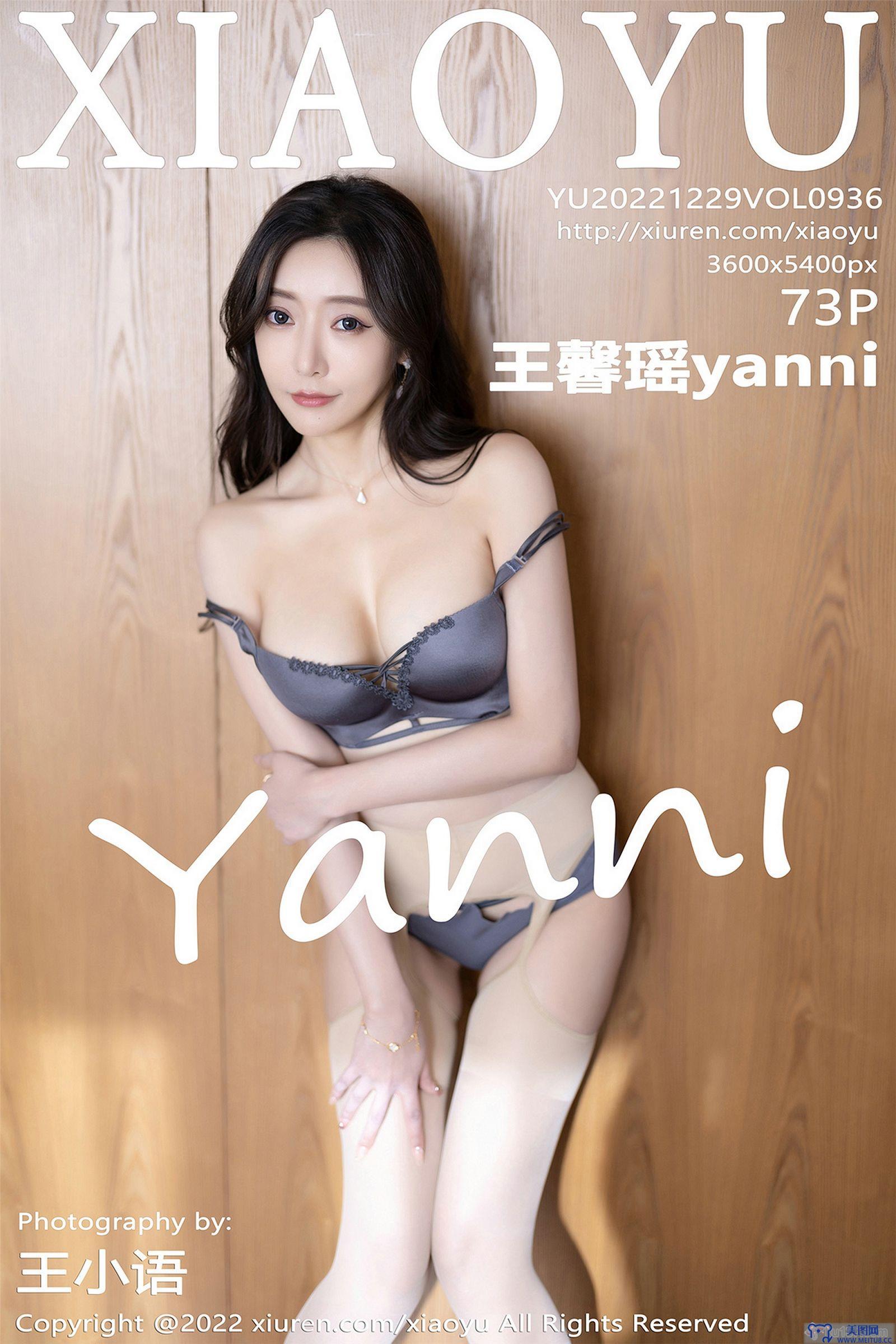 [XIAOYU画语界] 2022.12.29 NO.936 王馨瑶yanni