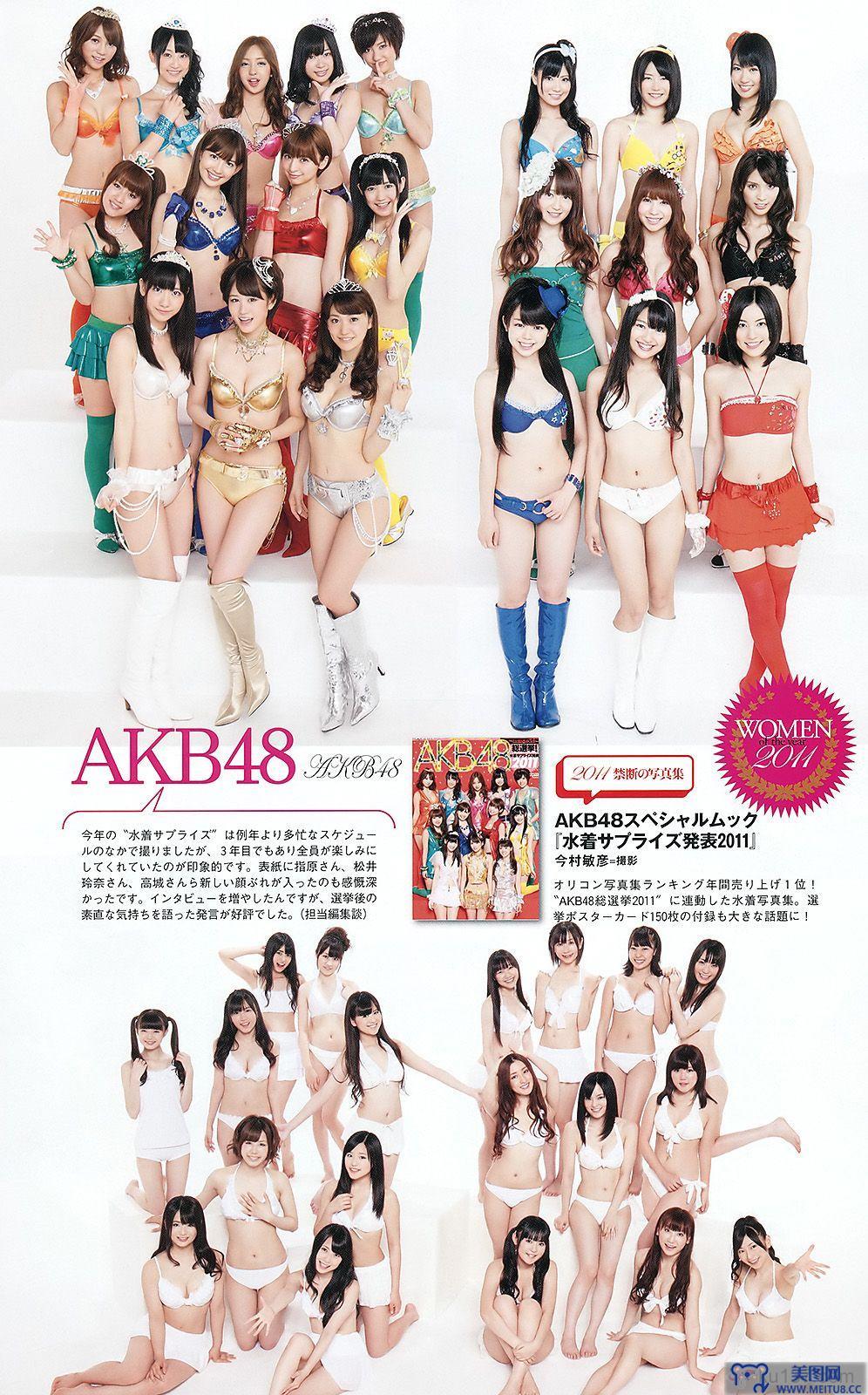 AKB48 横山ルリカ 佐藤寛子 西田有沙 仲村みう 吉木りさ[wpb] No.01-02