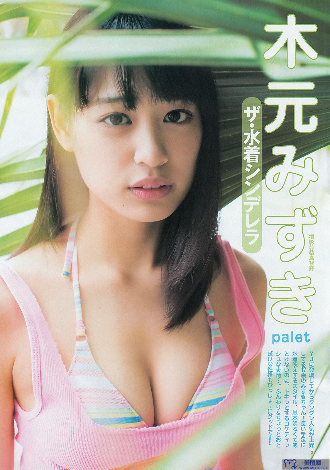 [Weekly Young Jump] 2014 No.25 木元みずき