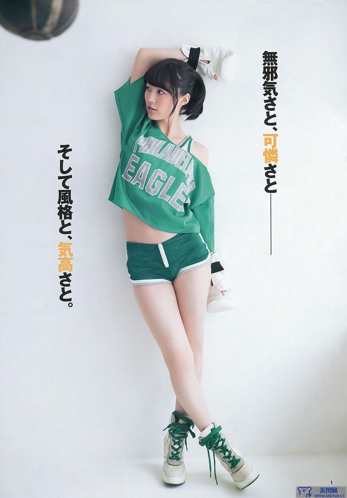 [Weekly Young Jump] 2014 No.01 松井珠理奈 大和田南那