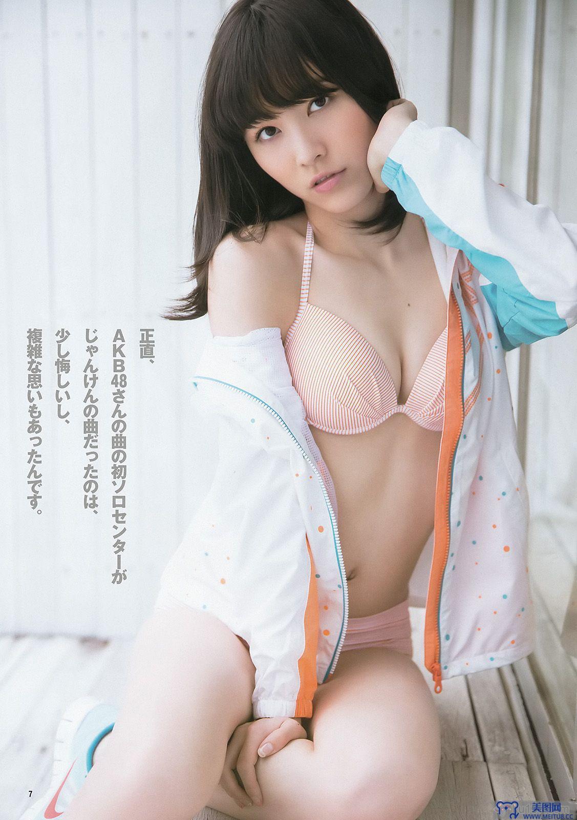 [Weekly Young Jump] 2014 No.01 松井珠理奈 大和田南那