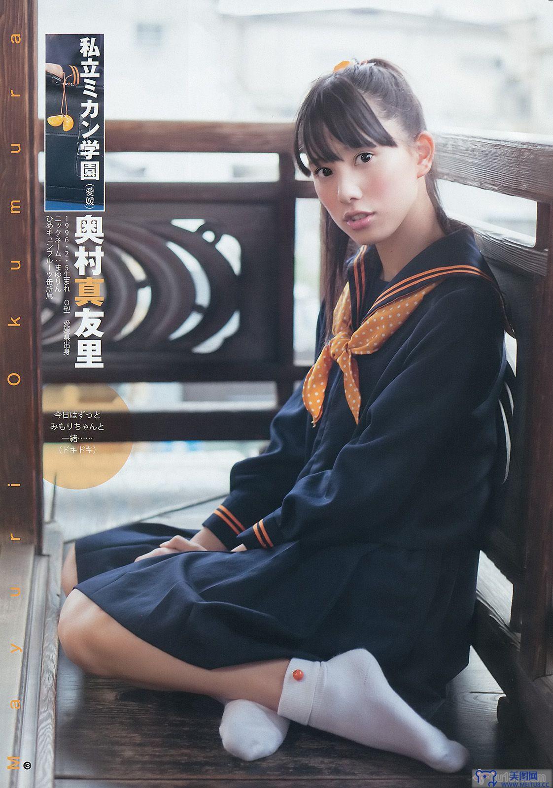 [Weekly Young Jump] 2014 No.03 横山ルリカ 奥村真友里 富永美杜