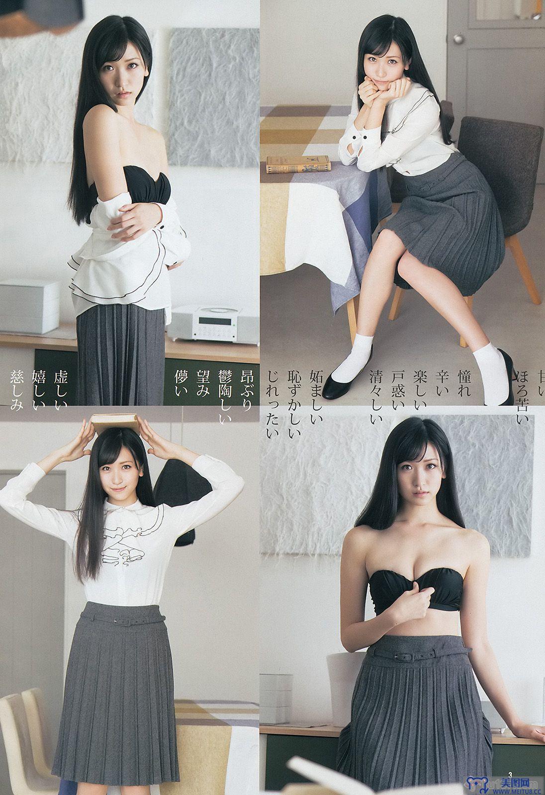 [Weekly Young Jump] 2014 No.03 横山ルリカ 奥村真友里 富永美杜