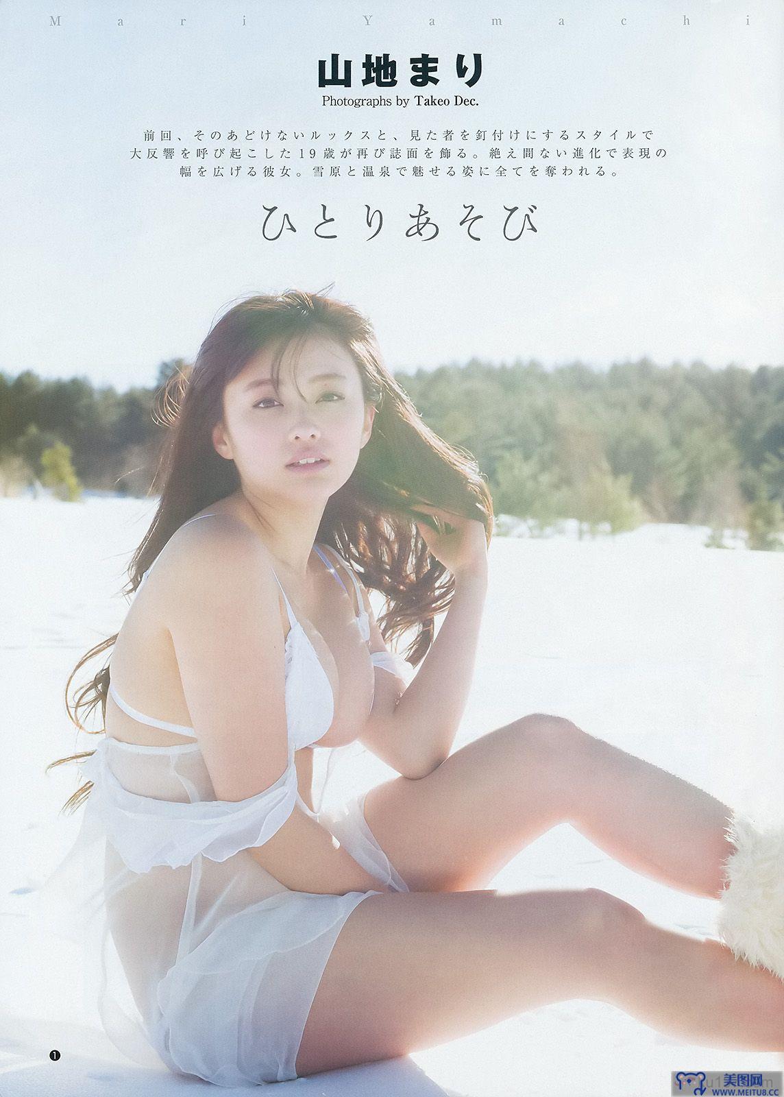 [Weekly Young Jump] 2014 No.11 大島優子 池田ショコラ 山地まり