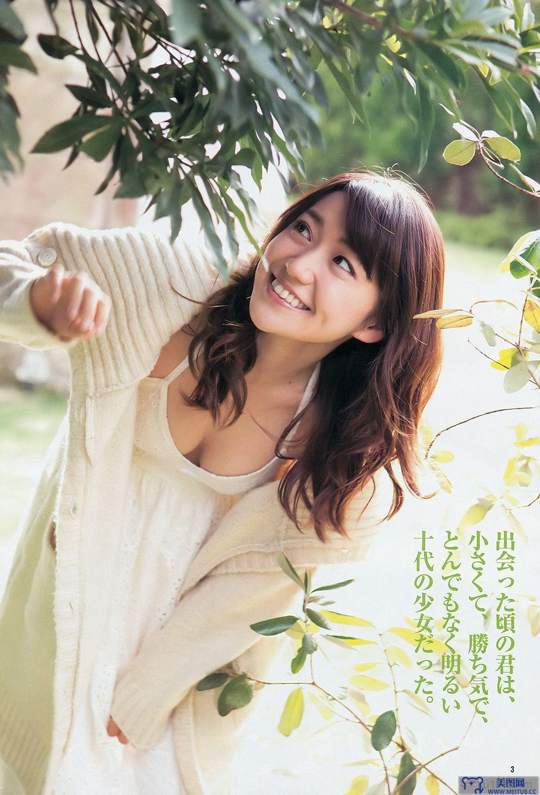 [Weekly Young Jump] 2014 No.11 大島優子 池田ショコラ 山地まり