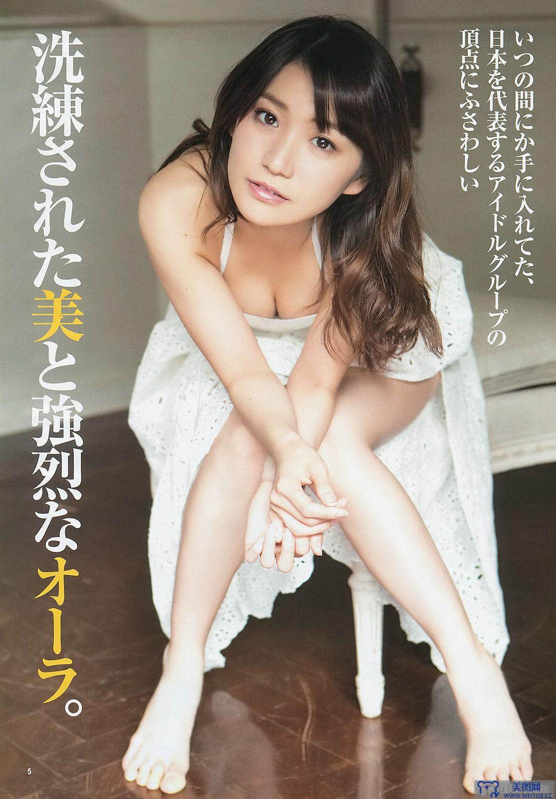 [Weekly Young Jump] 2014 No.11 大島優子 池田ショコラ 山地まり