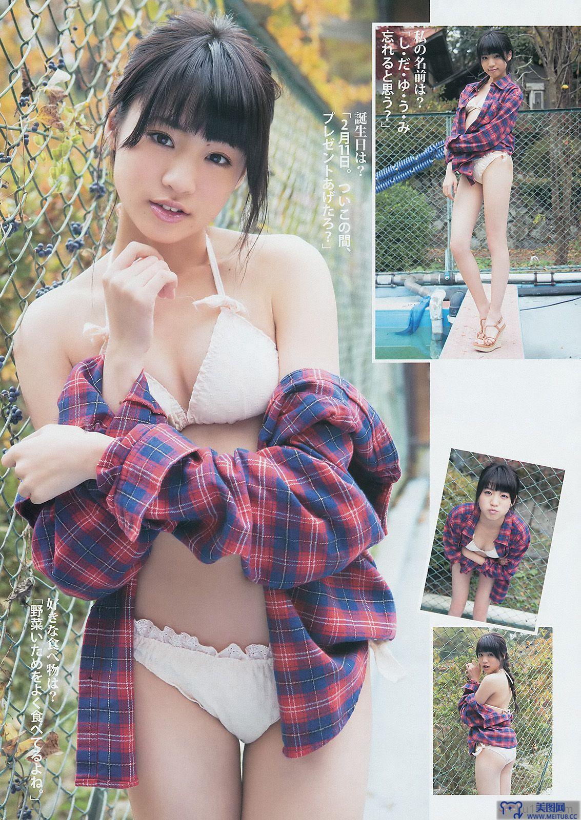 [Weekly Young Jump] 2014 No.12 おのののか 志田友美