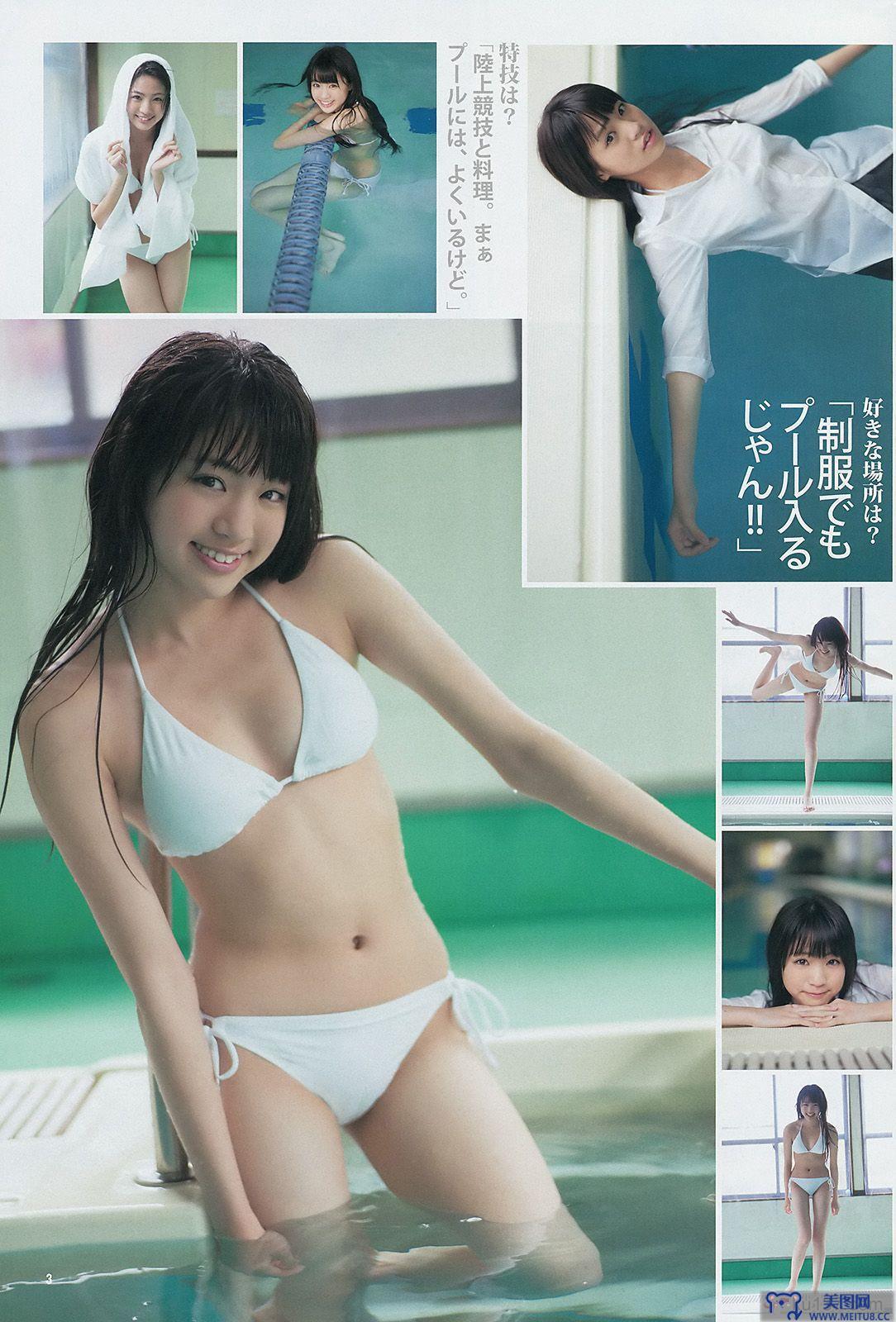 [Weekly Young Jump] 2014 No.12 おのののか 志田友美