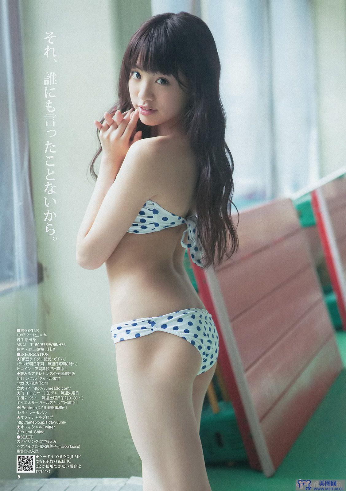 [Weekly Young Jump] 2014 No.12 おのののか 志田友美