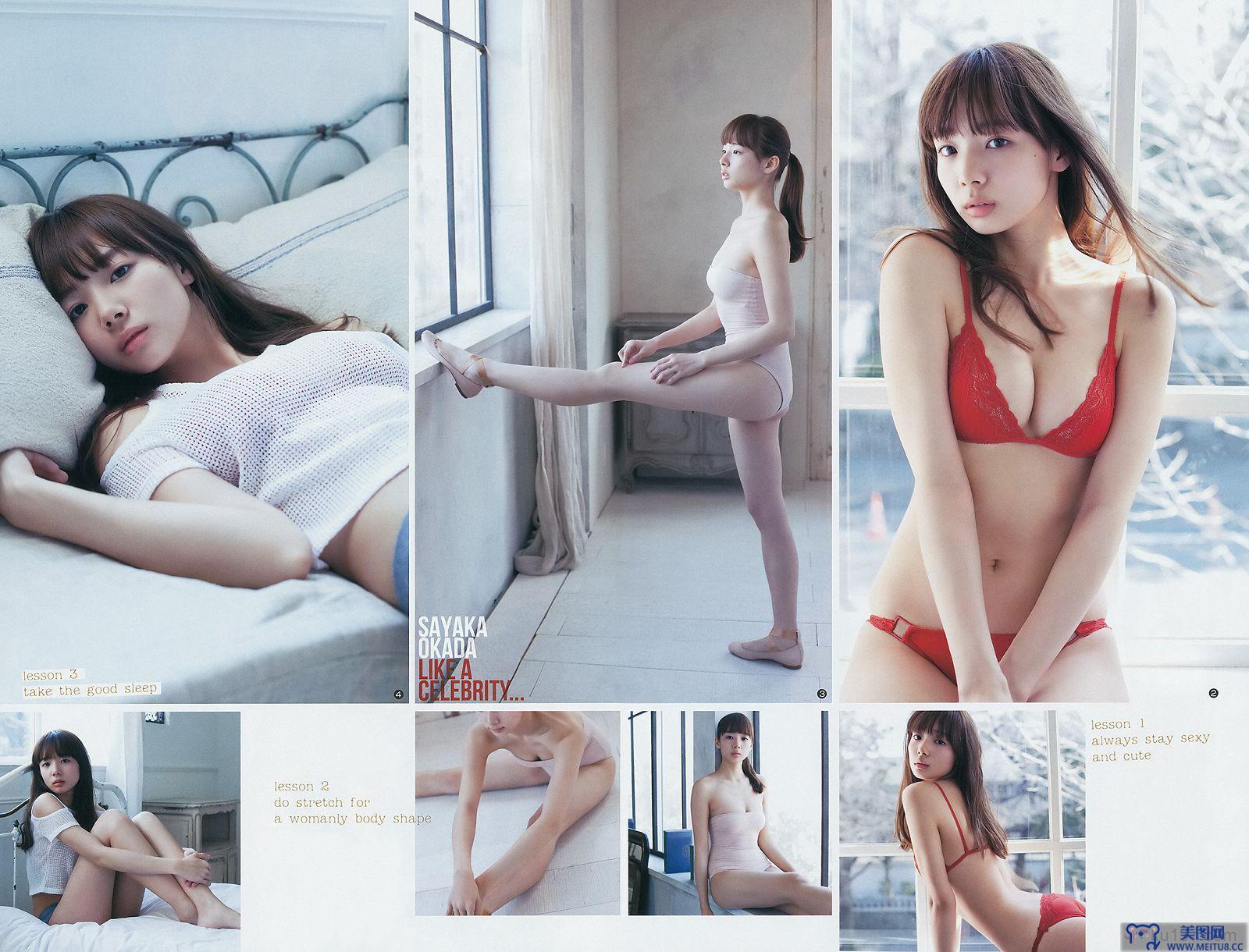 [Weekly Young Jump] 2014 No.16 星名美津紀 岡田紗佳 内田理央