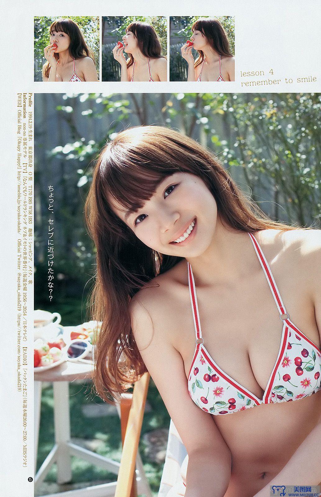 [Weekly Young Jump] 2014 No.16 星名美津紀 岡田紗佳 内田理央