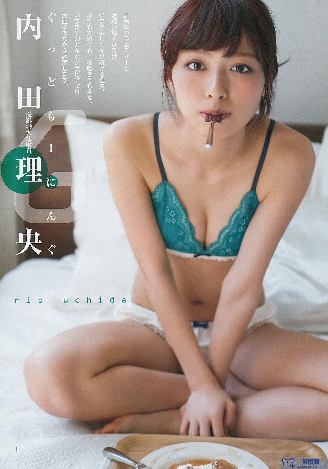 [Weekly Young Jump] 2014 No.16 星名美津紀 岡田紗佳 内田理央