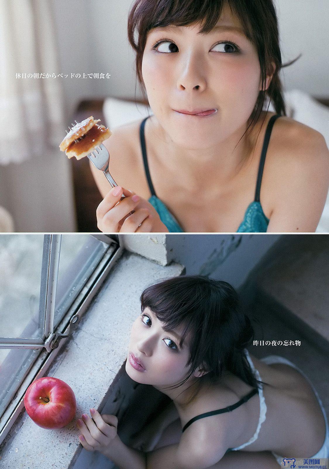 [Weekly Young Jump] 2014 No.16 星名美津紀 岡田紗佳 内田理央