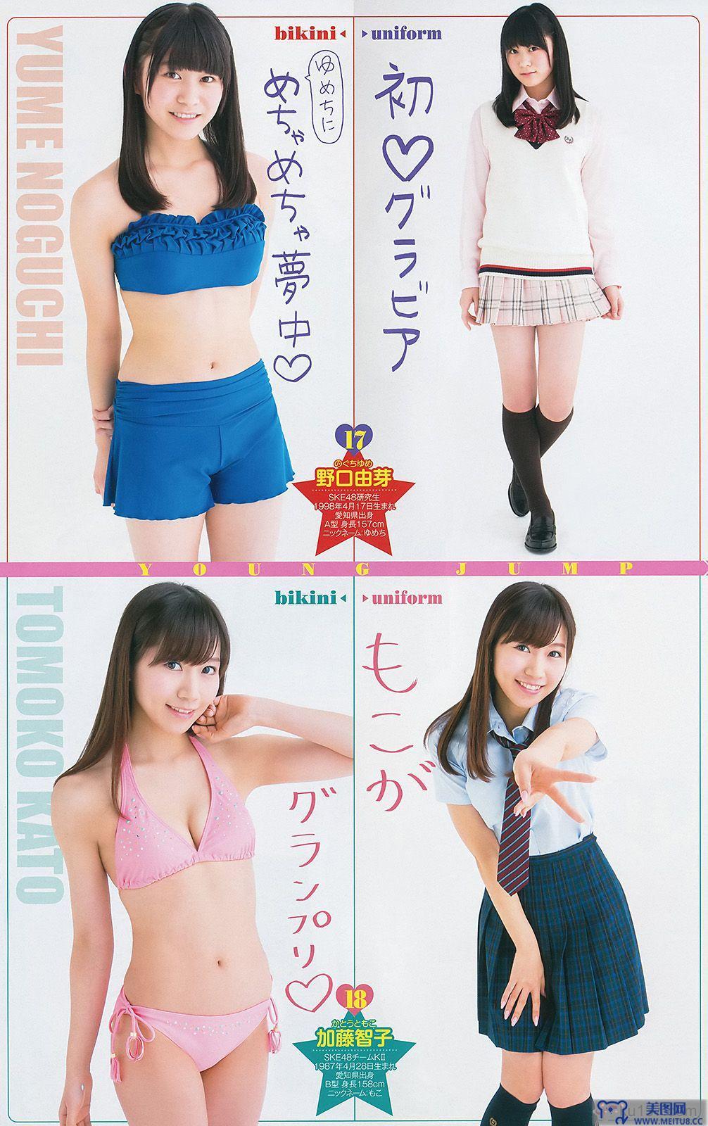 [Weekly Young Jump] 2014 No.19 最上もが 横山ルリカ