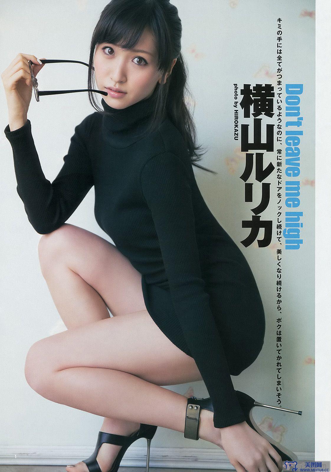 [Weekly Young Jump] 2014 No.19 最上もが 横山ルリカ