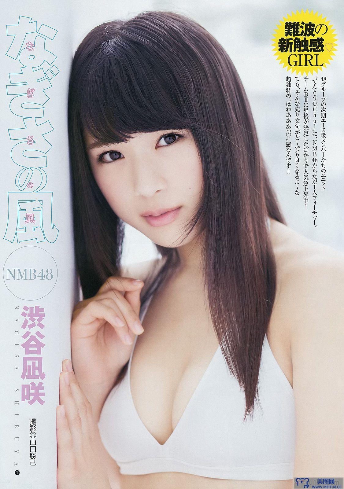 [Weekly Young Jump] 2014 No.20 おのののか 渋谷凪咲