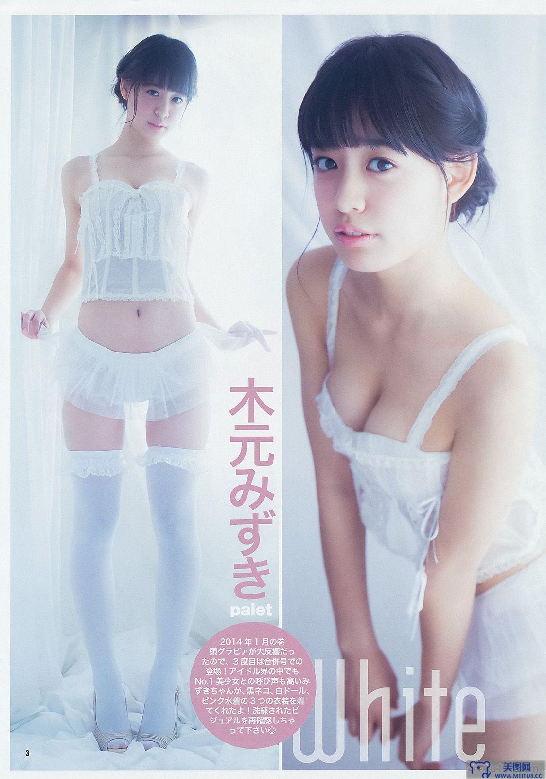 [Weekly Young Jump] 2014 No.21-22 新川優愛 木元みずき