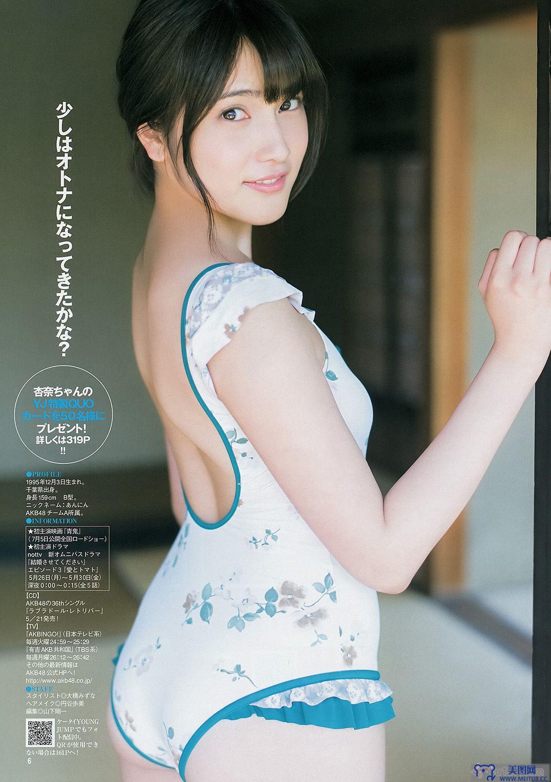 [Weekly Young Jump] 2014 No.23 入山杏奈 高崎聖子 乃木坂46