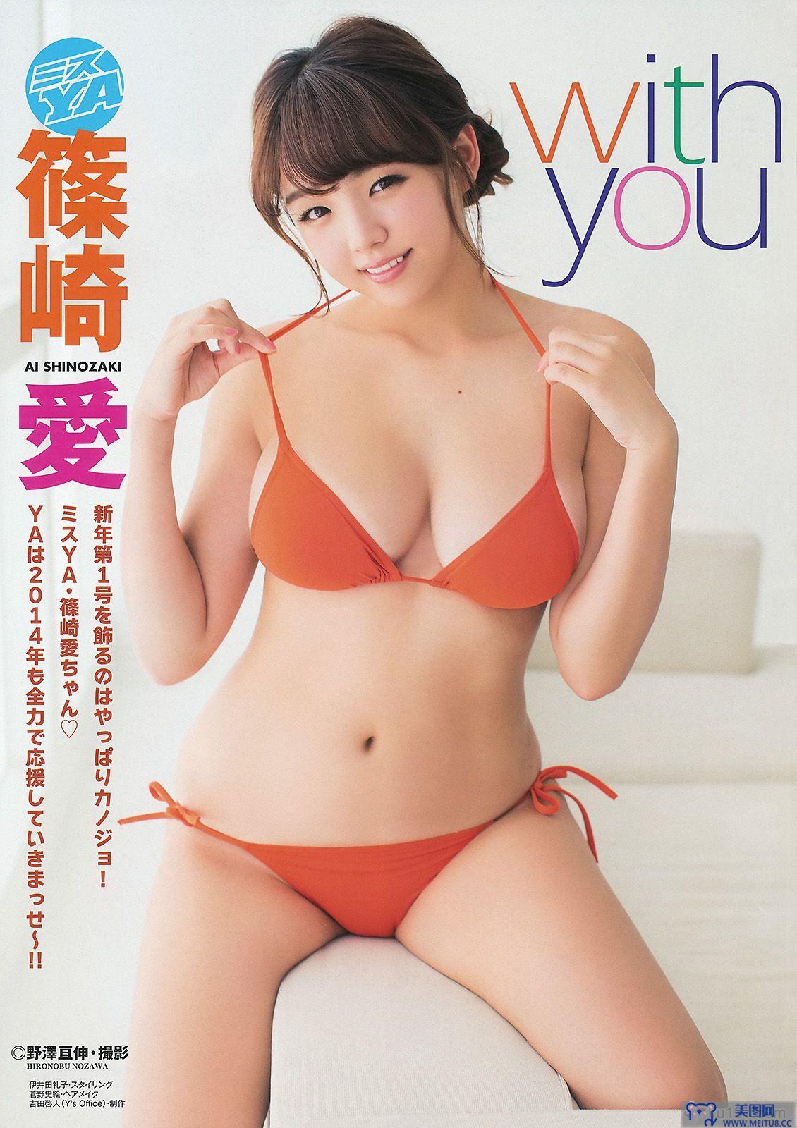 [Young Animal] 2014 No.01 篠崎愛 小池里奈 喜屋武ちあき